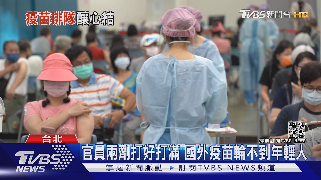 年輕人只剩高端!官員卻打兩劑國外疫苗 剝奪感大增