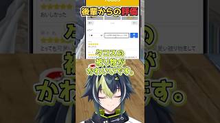 【MADTOWN】タコス屋への後輩からの評価まとめ【 エクス・アルビオ / 赤城ウェン / 伊波ライ / にじさんじ / 切り抜き 】 #madtown  #にじさんじ #vtuber