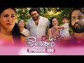 Visekari විසේකාරී Episode 450 2026 07 17 ITN