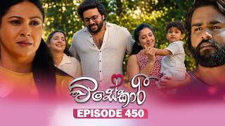Visekari – Episode 450 – 2026-07-17