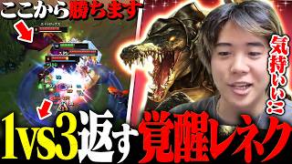 LTK最強TOPになるべく修行中のみっちー1vs3でスーパープレイをみせる...!!