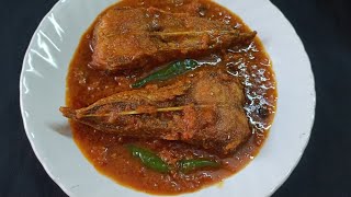 চিতল মাছের কালিয়া || Chitol fish recipe ||