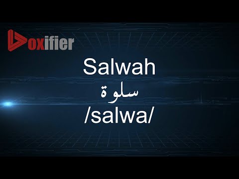 How to Pronunce Salwah (سلوة) in Arabic - Voxifier.com