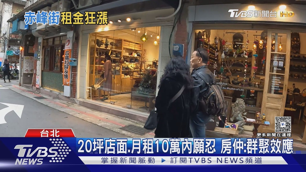 「不是自己能決定」澳式早午餐撤出赤峰街 店租疑成壓垮稻草