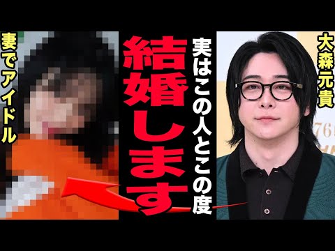Mrs. GREEN APPLE・大森元貴が電撃結婚…!裏で支えていた女性アイドル彼女A子の正体と交際期間が判明!匂わせ歌詞の真相と別人にまで変貌した整形依存の実態に驚きを隠せない!【芸能】