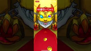 【第3回】ペルソナ5 ザ・ロイヤルコラボガチャ10連！【モンスト】#shorts #ペルソナ5