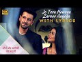 Jo Tera Howega Zaroor Aayega Lyrical Shaurya Aur Anokhi Ki Kahani Saakk