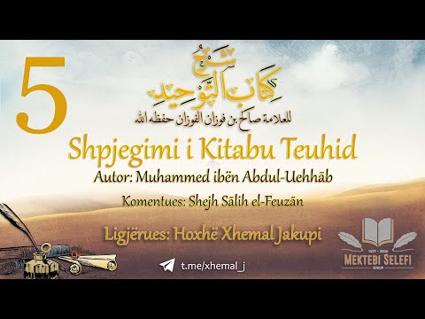 5/43 - Thirrja drejt Shahadetit (deshmisë) "La ilahe il-lAllah"