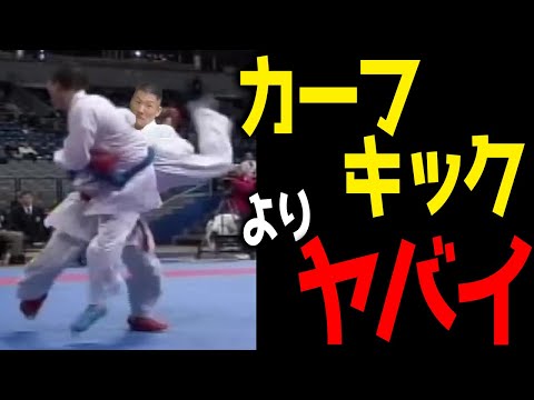 ※この蹴り、絶対に喧嘩では使わないで下さい