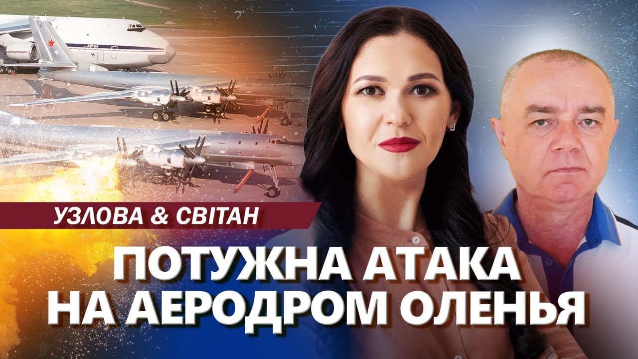 Аеродром Оленья ПІД УДАРОМ. ДЕСАНТ у Криму: АТАКА на вишки. Ердоган ЗРАДИВ Путіна – СВІТАН