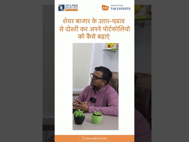 शेयर बाजार के उतार-चढ़ाव से दोस्ती कर अपने पोर्टफोलियो को कैसे बढ़ाएं Future of Quant investing