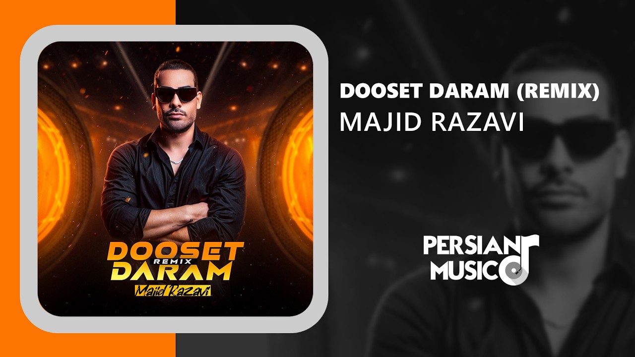 Majid Razavi - Dooset Daram (Remix) - ریمیکس آهنگ دوست دارم از مجید رضوی