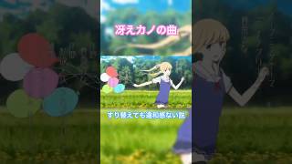 冴えカノの曲をAZKiのフロンティアローカスに変えても違和感ない説#冴えカノ#フロンティアローカス#AZKi#ホロライブ