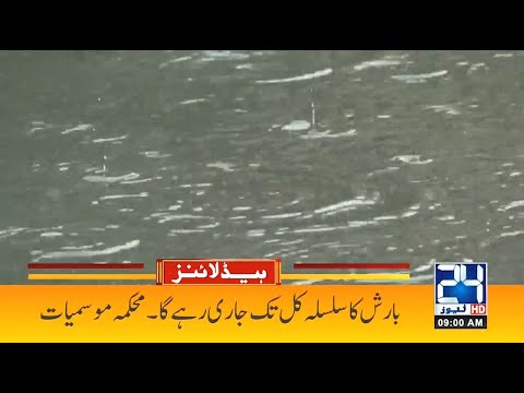 Heavy Rains Continuously | 9am News Headlines | 22 March 2021 | 24 News HD