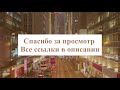 Смотреть