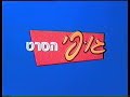 A Goofy Movie Hebrew