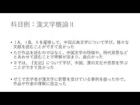 履修例・教職（国語）
