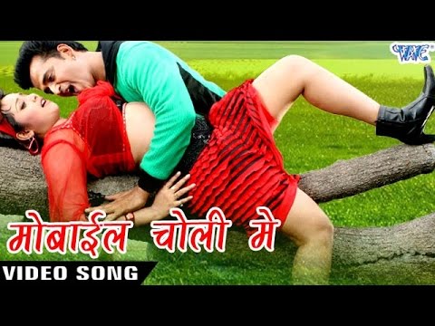 Mobile Choli Me — watch video
