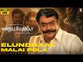 Elundhaal Malai Pola Video Song Kannupada Poguthaiya Movie Vijayakanth S A Rajkumar