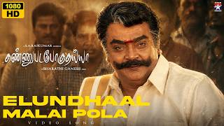 Download lagu Elundhaal Malai Pola - Video Song | Kannupada Poguthaiya Movie | Vijayakanth | S.A.Rajkumar mp3