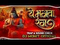 𝐁𝐡𝐚𝐠𝐰𝐚 𝐑𝐚𝐧𝐠 भगवा रंग 𝐓𝐫𝐚𝐩 𝐒𝐨𝐮𝐧�