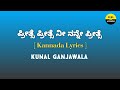 Preethse Preethse Nee Nanne Preethse Kannada Lyrics FeelTheLyrics J Anoop Seelin