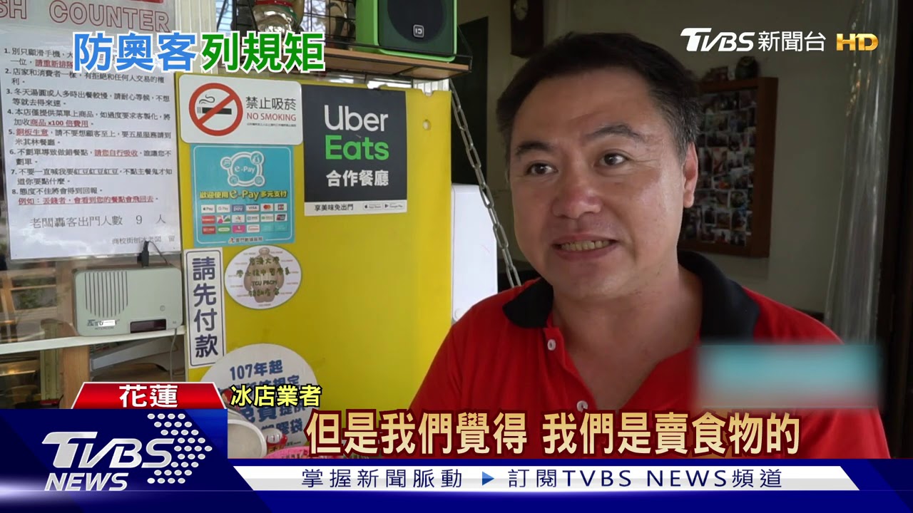 奧客退散!冰店列8項「規矩」 不遵守別想吃
