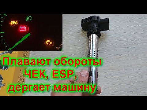 Решение проблем на Volkswagen JETTA (P0301,2,3,4...)