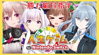 【人生ゲーム】最強の人生卍卍卍　#花蝶羊月 【Vtuber 花京院ちえり/カルロピノ/もこ田めめめ/リクム】