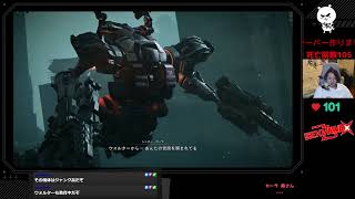 【完全初見】アーマードせきざわ#6 ※チアー禁止【顔出し�