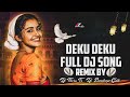 DEKU DEKU FULL DJ SONG REMIX BY DJ THIRU TS DJ SANDEEP GDK