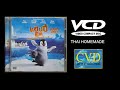 Opening Closing To Happy Feet VCD Thai Homemade CVD Ver 2007