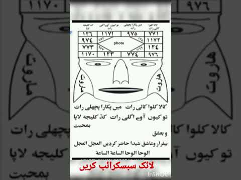 kala jadu shaitani taweez #shaitaniamal #kalajadu #blackmagic #shorts