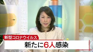 10月３日 びわ湖放送ニュース