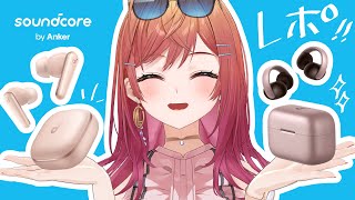 一条莉々華 - 【Anker】ガジェットヲタク集まれ🎧音の世界が、ガチで変わる！！Soundcoreのイヤホンが最高すぎる…！限定クーポンもあるよー！！【一条莉々華/hololive DEV IS ReGLOSS】