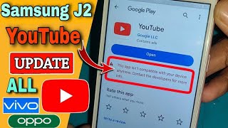 😥 Samsung J2 YouTube Update Problem 2024 | This app is no longer compatible with your device. 2024🔥💯
