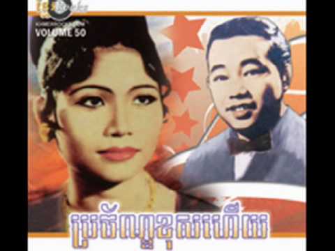 Tonsai Sdai Jun- Sin Sisamouth