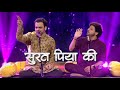 Surat Piya Ki Rahul Deshpande Mahesh Kale