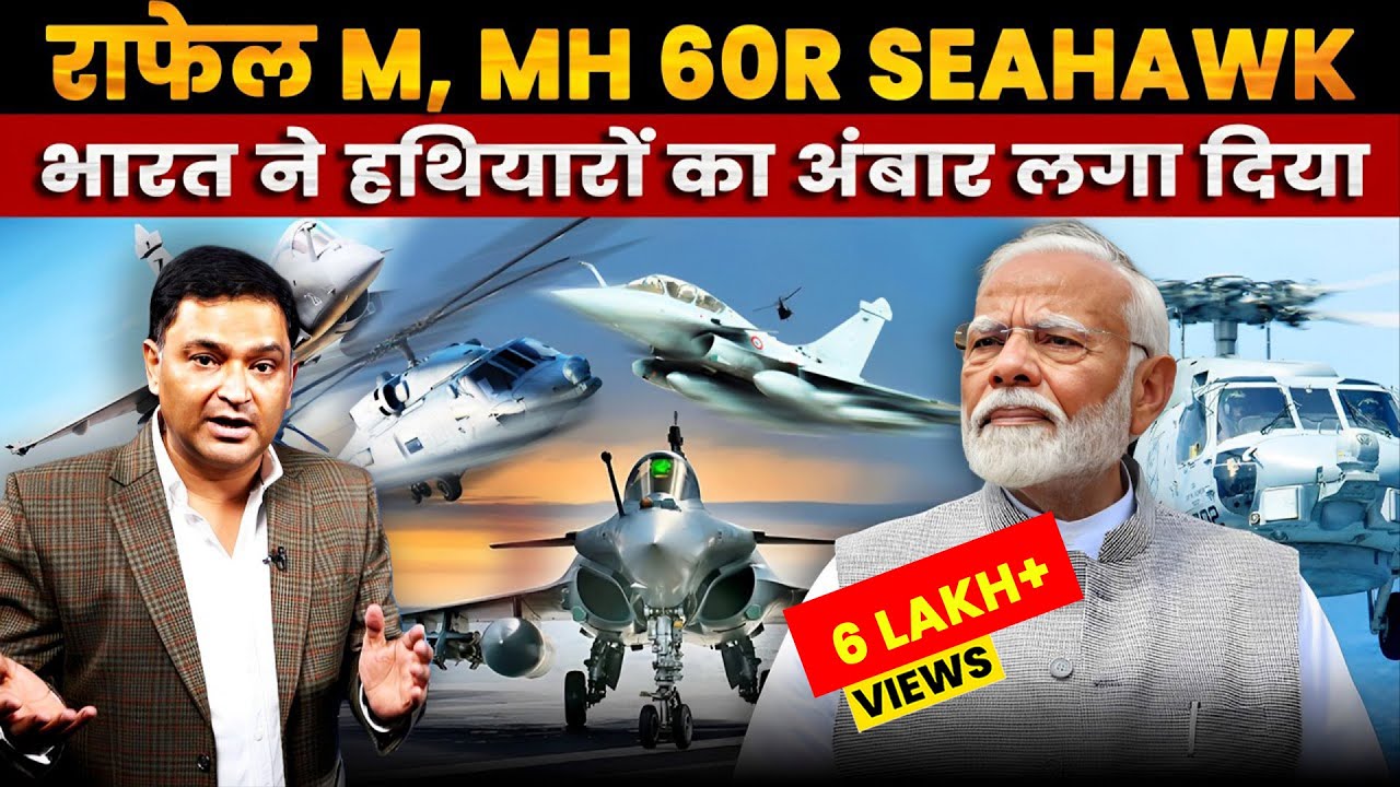 Rafale M & MH-60R Sea Hawk: India’s Growing Military Power |The Chanakya Dialogues Major Gaurav Arya