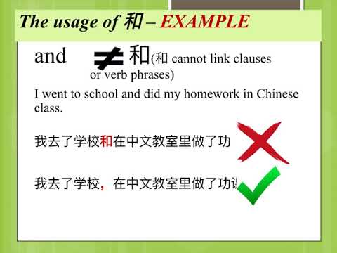 並且and和 - university prep (by Irene yang)