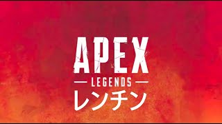 [APEX]久しぶりにエペ！　アリーナもやってみる！
