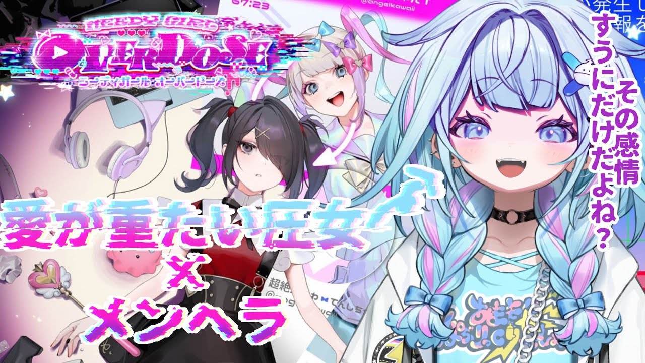 【NEEDY GIRL OVERDOSE】水宮がぴだよね？すう"じゃないと"だめなんだよね？？【FLOW GLOW 水宮枢】#hololiveDEV IS