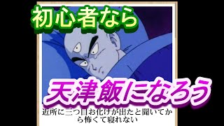 12の目を持つ方法