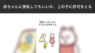 【たんくま】育児あるある5連発！第293話〜第297話