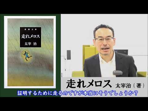 共立女子大学　文芸学部　紹介動画　深津教授（日本語・日本文学）