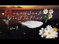 Nek Aur Parsa Aurat Agar