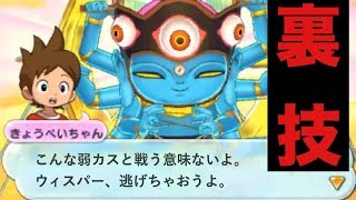 最強に相手をイライラさせながら自滅させる最低最悪最強パーティ 妖怪ウォッチ2 元祖本家真打 Yo Kai Watch 2 أفضل موقع لتشغيل ملفات Mp3 مجان ا 最強に相手をイライラさせながら自滅させる最低最悪最強パーティ 妖怪ウォッチ2 元祖本家真打 Yo Kai Watch 2 أفضل موقع لتشغيل ملفات Mp3 مجان ا