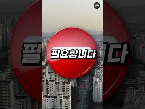 ????✅&quot;이 청약, 보고 흔들리는 이유&quot; 경…