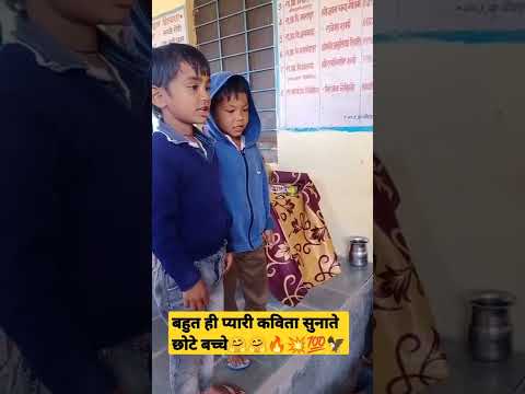 Cute boys poem🥰🥰🤗🤗💯💯💥💥#shorts #ytshorts #funny #cute #viral #Nidesh Motivation