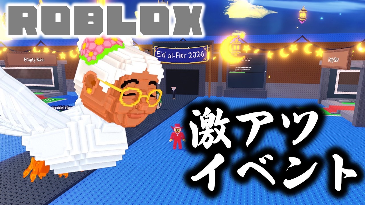 【Roblox】管理者イベントやる！今きたら超古参だよ👀